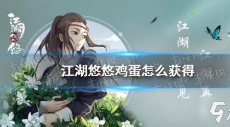 江湖悠悠宣纸怎么制作