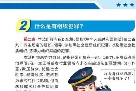 国家维护社会秩序的正确说法是