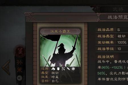 三国志战略版s5桃园枪还是桃园盾