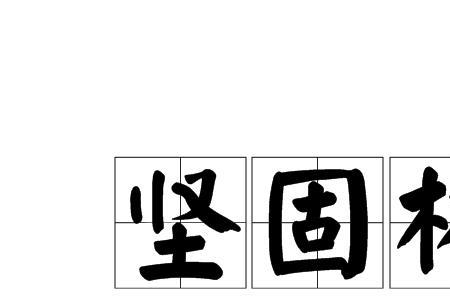 林字组什么词语比较霸气