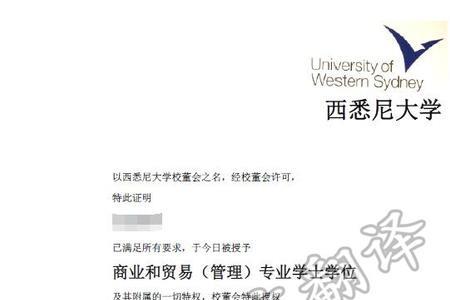 特鲁瓦技术大学国内承认学历吗