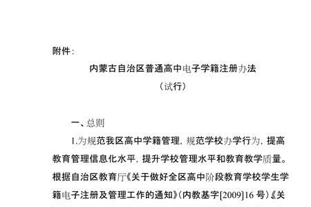 河南濮阳高中学籍最新规定