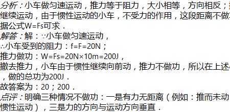 如何计算小车的推力