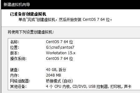 文件解压后怎么安装到虚拟机