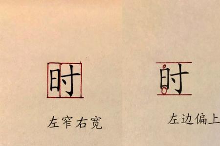 日字去掉左边一竖是个什么字