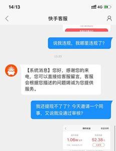 快手提现1000是真的吗