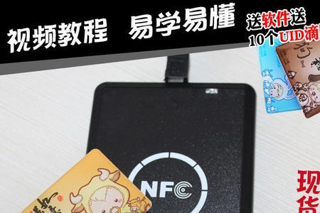 万州公交nfc复制什么卡