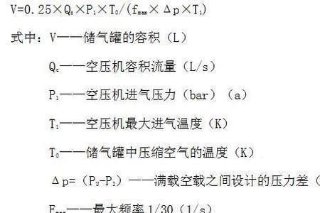 绝热压缩温度计算公式