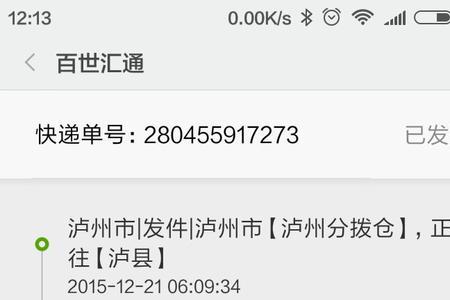 怎么提前知道快递号