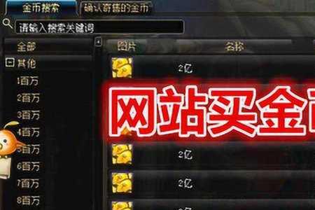 dnf多少金币是100元