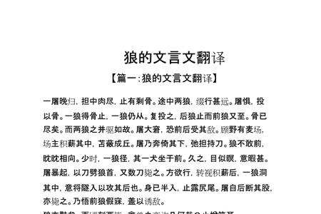 归顺的文言文