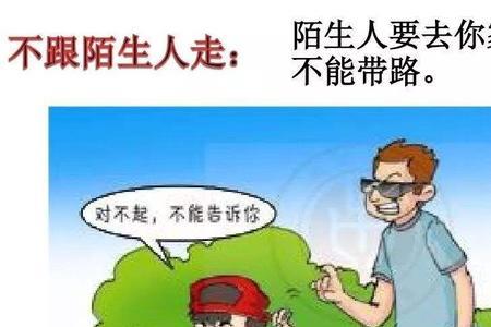 跟陌生人接吻安全吗