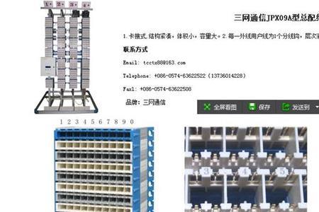 jpx是什么意思网络用语