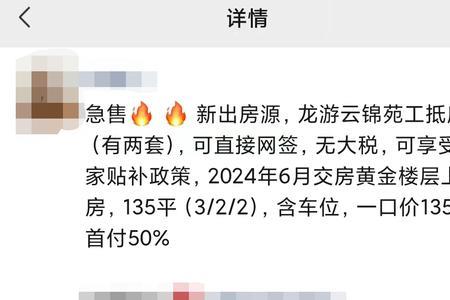 工抵房可以随便选吗