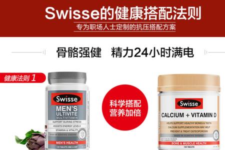 swisse摇摇杯使用说明