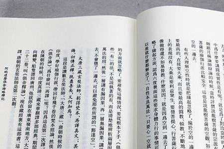 世法是什么意思