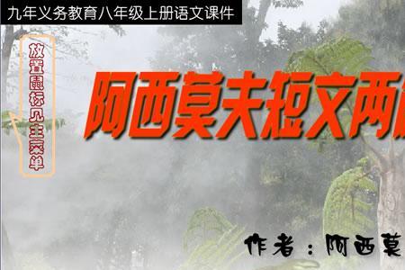 阿西莫夫的最高荣誉