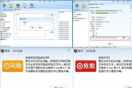360解压速度慢是什么原因