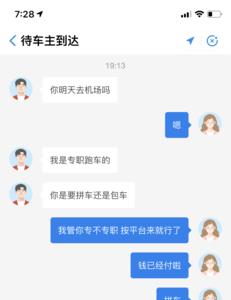 哈啰车主发不了行程