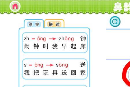 唉有几种读音