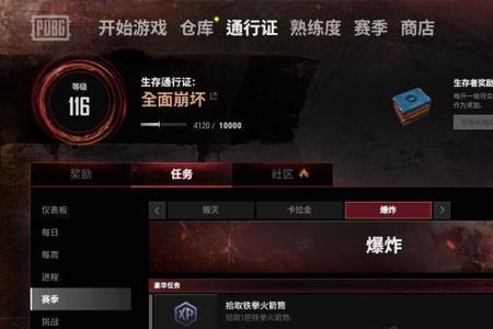 pubg一线生机多久结束