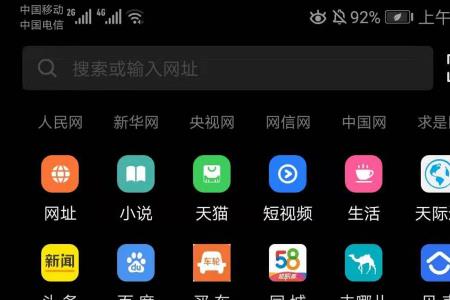 荣耀手机怎么禁止浏览器上网