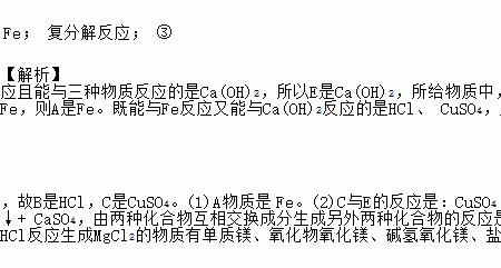 hcl与铁方程式