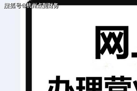 超市营业执照增项网上申请流程