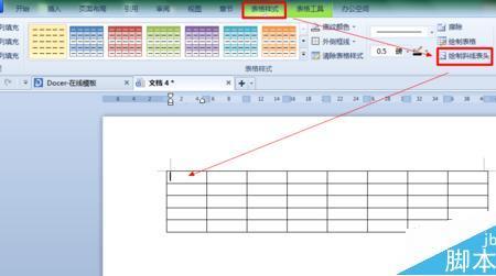 wps纸质版表格变成电子版