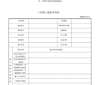 主体验收需要勘察单位参加吗