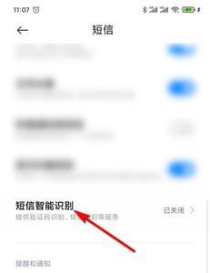 手机短信智能识别开启好吗