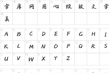 方正行楷可以商用吗