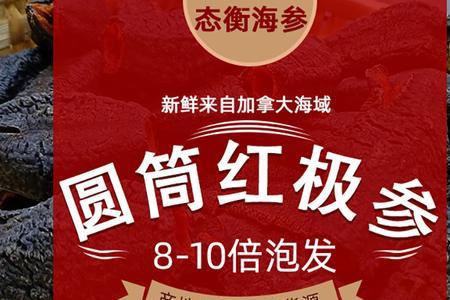 加拿大海参里面的红色是什么