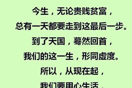 相遇不易且行且珍惜是什么意思