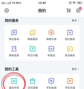 vivo手机搜索怎么按出来