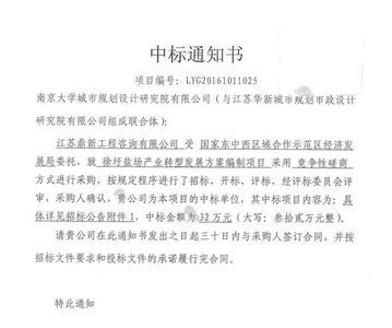 中标通知书已拿还能被推翻吗