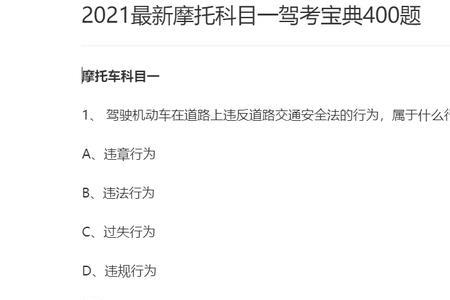 驾考宝典考了88分能过科目一吗