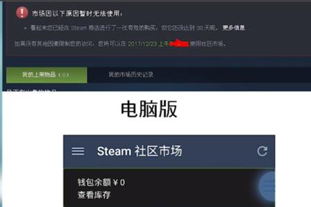 联想商店里的steam显示网络异常