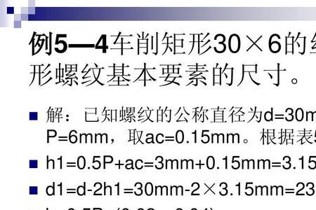 矩形螺纹正压反牙区别