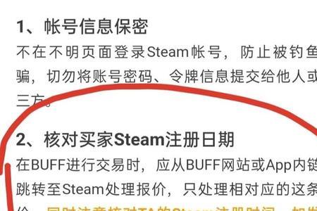 网易buff换绑要几天才可以卖