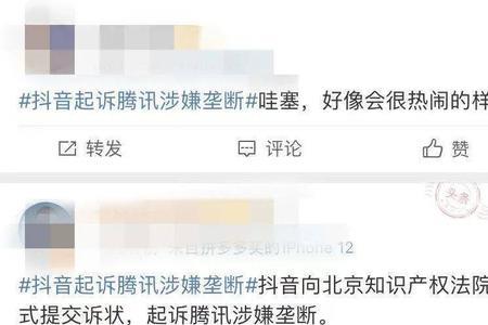 抖音被恶意评价怎么办