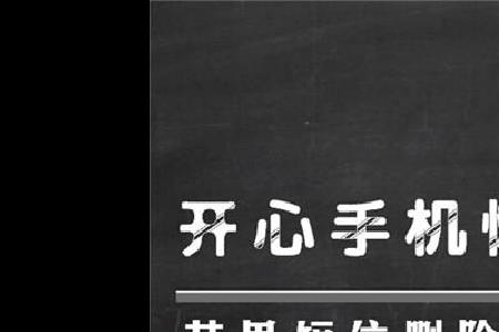 如何恢复手机接收短信功能