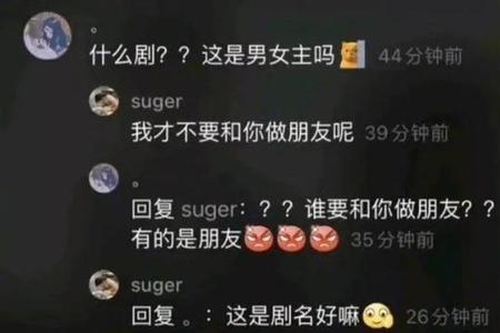 男生叫你小机灵鬼什么意思