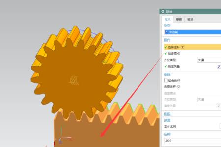 为什么啮合的齿轮转动方向相反