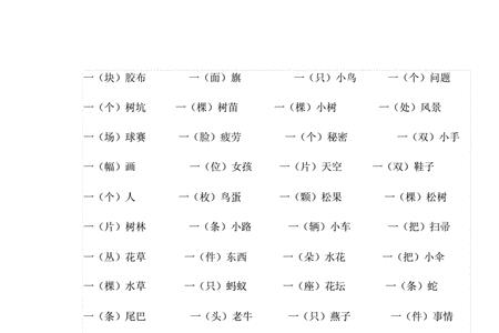 一什么岭填空填量词