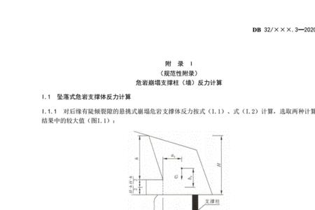 缓冲能力的计算公式