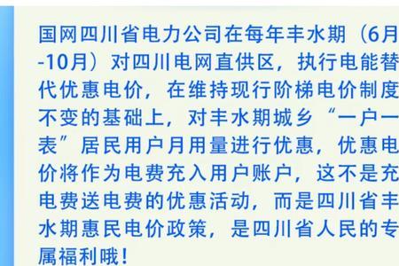 丰水期电价下浮优惠是随机的吗