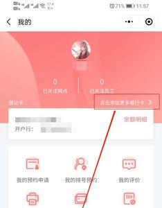 怎么查微信卡里还有多少余额