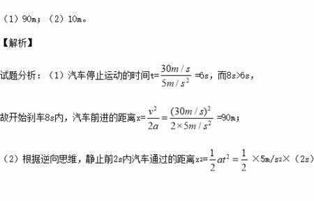 刹车时间前进距离怎么算