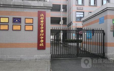 成都成华区初中多久开学